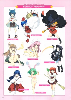 Page 239 of ALICESOFT CREATOR WORKS Vol.2 織音画集