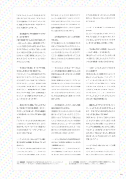 Page 252 of ALICESOFT CREATOR WORKS Vol.2 織音画集