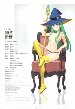 Page 261 of ALICESOFT CREATOR WORKS Vol.2 織音画集