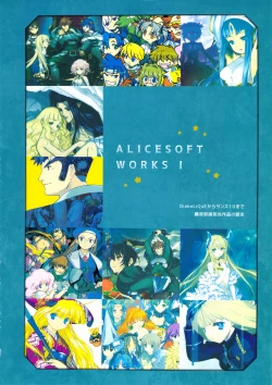 Page 4 of ALICESOFT CREATOR WORKS Vol.2 織音画集