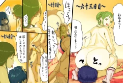 Page 28 of Yaechamploo Kan