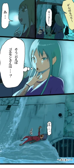 Page 40 of Yaechamploo Kan