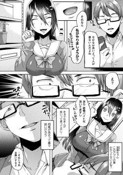 Page 39 of Bessatsu COMIC Unreal Bishoujo HackingVol. 1