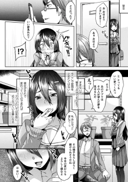 Page 49 of Bessatsu COMIC Unreal Bishoujo HackingVol. 1