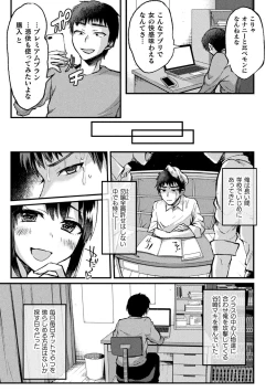 Page 60 of Bessatsu COMIC Unreal Bishoujo HackingVol. 1