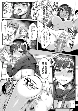 Page 69 of Bessatsu COMIC Unreal Bishoujo HackingVol. 1