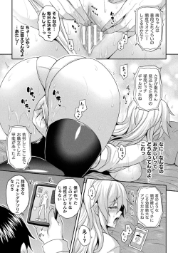 Page 8 of Bessatsu COMIC Unreal Bishoujo HackingVol. 1