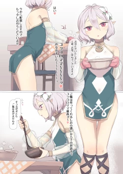 Page 1 of Kokkoro-chan