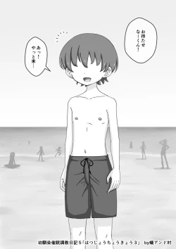 Page 515 of Osananajimi Saimin Choukyou Nikki