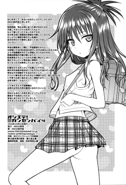 Page 25 of Oshiete! Mikan Senpai  | Teach Me! Mikan-senpai