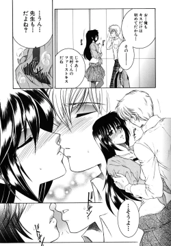 Page 103 of Kyousei Hosyu