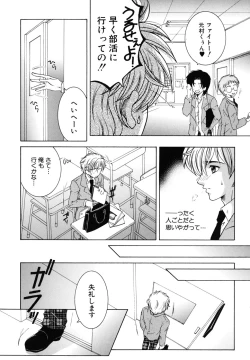 Page 11 of Kyousei Hosyu