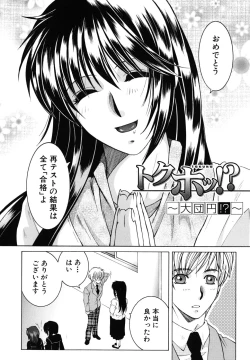 Page 127 of Kyousei Hosyu