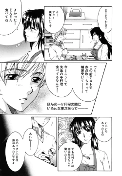 Page 132 of Kyousei Hosyu