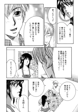 Page 133 of Kyousei Hosyu