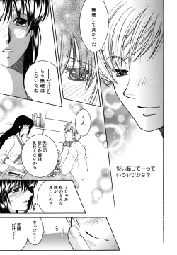 Page 134 of Kyousei Hosyu