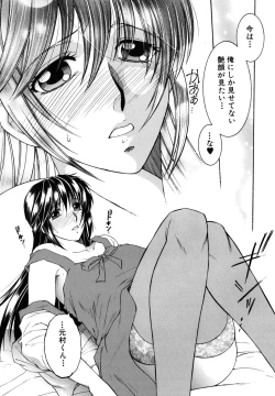 Page 135 of Kyousei Hosyu