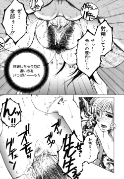 Page 148 of Kyousei Hosyu