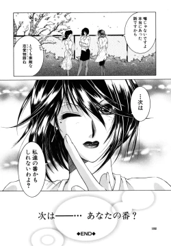 Page 153 of Kyousei Hosyu