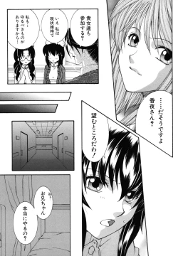 Page 156 of Kyousei Hosyu