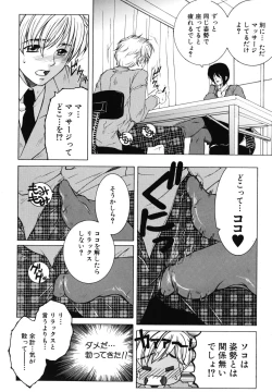 Page 15 of Kyousei Hosyu