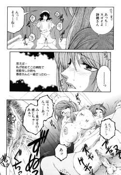 Page 175 of Kyousei Hosyu