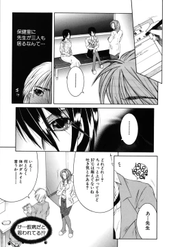 Page 184 of Kyousei Hosyu