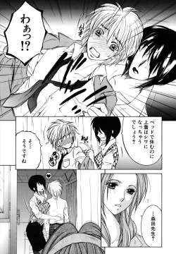 Page 186 of Kyousei Hosyu