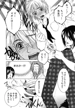 Page 187 of Kyousei Hosyu