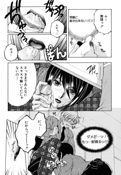 Page 18 of Kyousei Hosyu