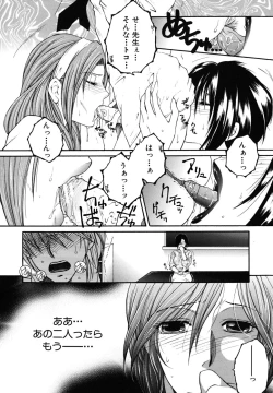 Page 191 of Kyousei Hosyu