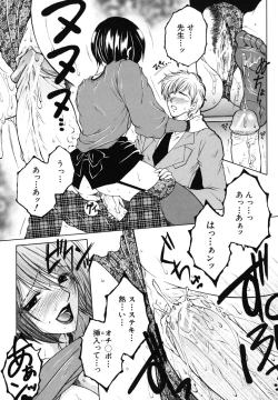 Page 23 of Kyousei Hosyu