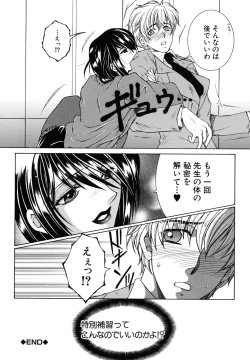 Page 33 of Kyousei Hosyu