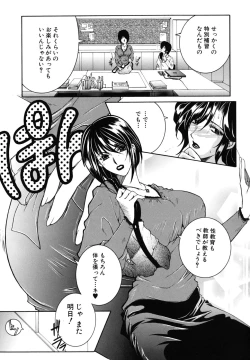 Page 36 of Kyousei Hosyu