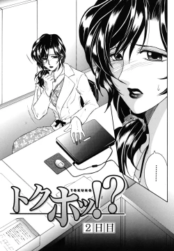 Page 37 of Kyousei Hosyu