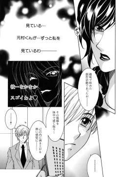 Page 42 of Kyousei Hosyu