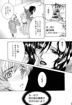 Page 62 of Kyousei Hosyu