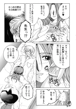 Page 74 of Kyousei Hosyu