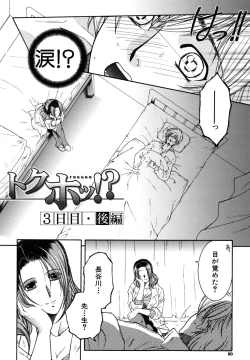 Page 91 of Kyousei Hosyu