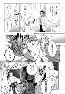 Page 92 of Kyousei Hosyu