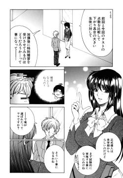 Page 9 of Kyousei Hosyu