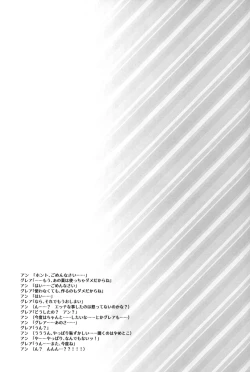 Page 24 of Kono Koto wa Futari dake no Himitsu dakara ne