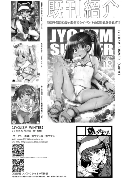 Page 26 of JYOJIZM WINTER