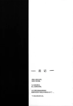 Page 20 of Libeccio no Momojiri Dolce | 西南风亲的蜜桃臀