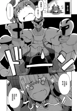 Page 15 of Eli-chan no Daibouken