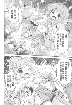 Page 8 of Ayashii Quest ni Goyoujin!