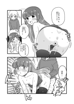 Page 17 of child leona sofi