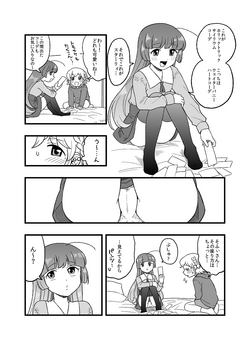 Download child leona sofi