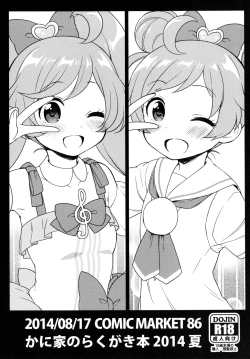 Page 21 of Aromagedon! + Rakugaki Bon 2014 Natsu