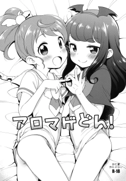 Page 5 of Aromagedon! + Rakugaki Bon 2014 Natsu